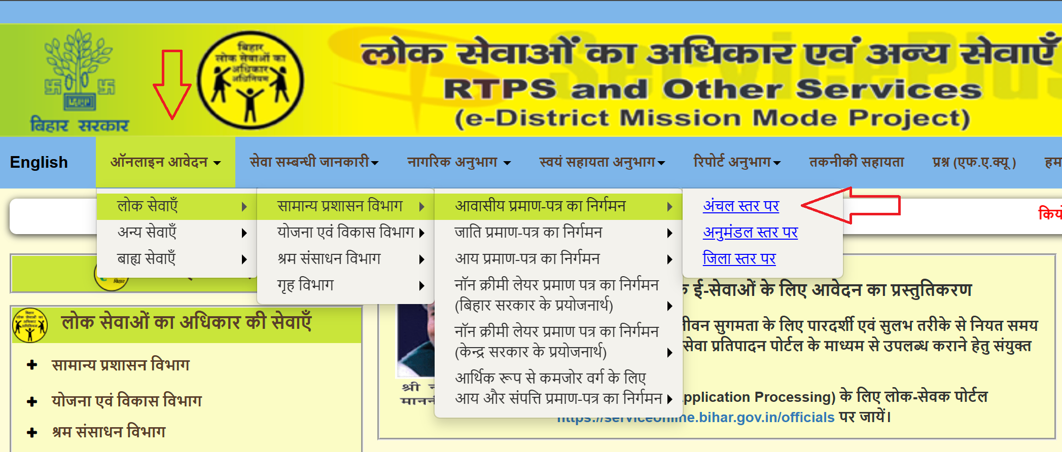 Domicile Certificate Bihar