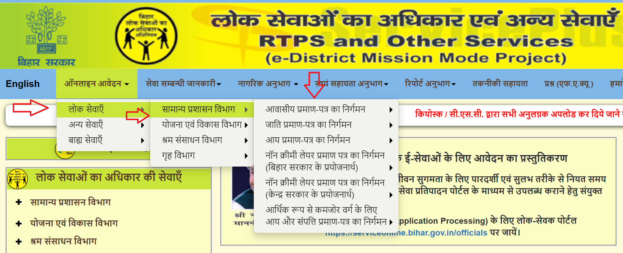 RTPS Portal